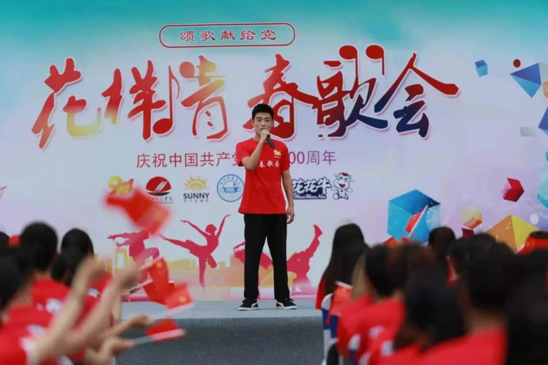 做白色的牛奶，創(chuàng)紅色的企業(yè)，花花牛乳業(yè)集團(tuán)青春歌會慶祝建黨100周年