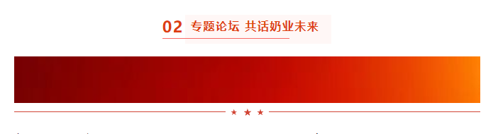 啟航新征程 點(diǎn)亮新賽道丨花花牛乳業(yè)集團(tuán)參加第十四屆中國奶業(yè)大會(huì)暨D20峰會(huì)，榮獲“中國乳制品生產(chǎn)企業(yè)現(xiàn)代化等級(jí)5A級(jí)”評(píng)定殊榮
