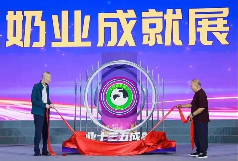 第十二屆中國奶業大會、中國奶業展覽會暨2021中國奶業20強（D20）峰會在合肥盛大召開