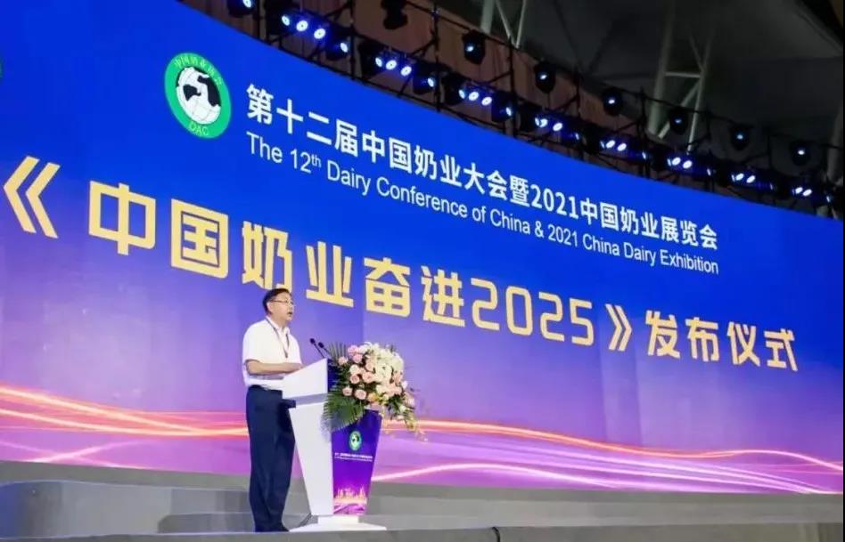 第十二屆中國奶業大會、中國奶業展覽會暨2021中國奶業20強（D20）峰會在合肥盛大召開