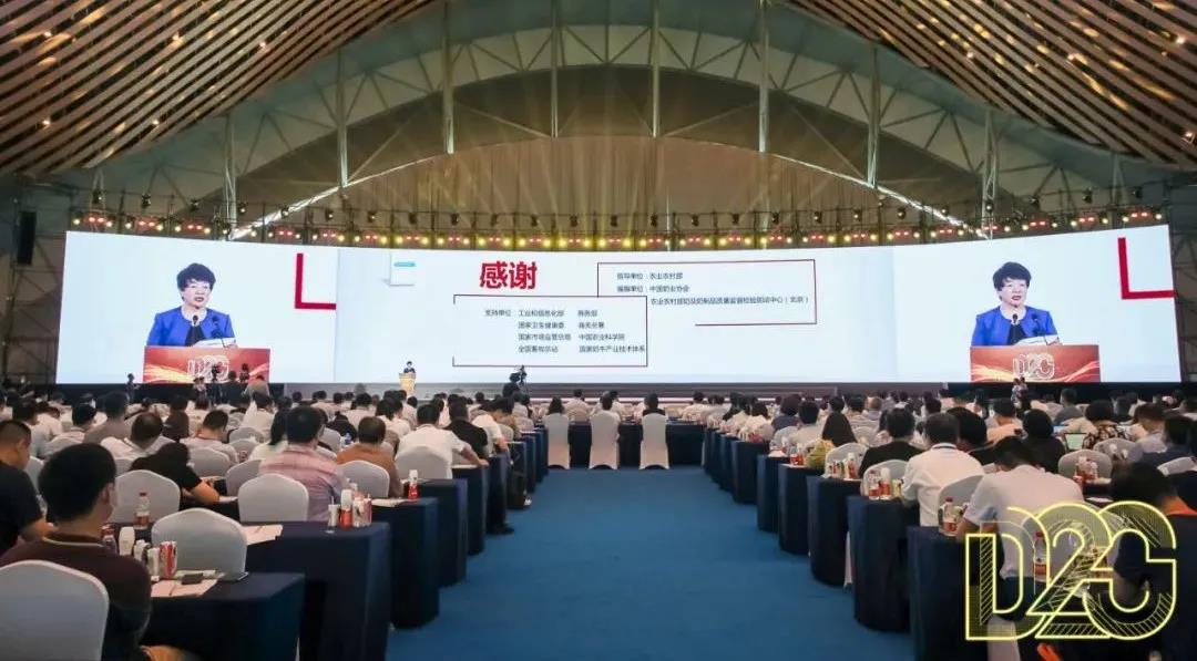 第十二屆中國奶業大會、中國奶業展覽會暨2021中國奶業20強（D20）峰會在合肥盛大召開