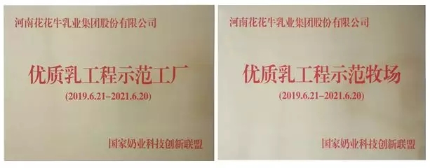 快訊 | 長(zhǎng)江商學(xué)院智能制造學(xué)會(huì)走進(jìn)花花牛乳業(yè)集團(tuán)