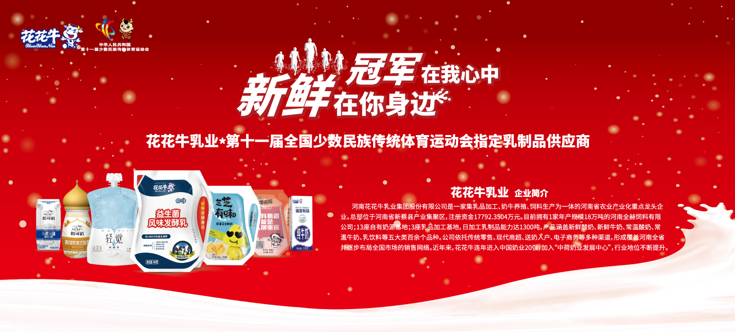 喜報(bào)！花花牛董事長關(guān)曉彥再獲”優(yōu)秀企業(yè)家”稱號