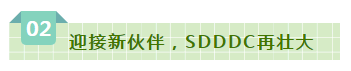SDDDC走進河南，看看花花牛的國際范兒！