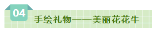 SDDDC走進河南，看看花花牛的國際范兒！