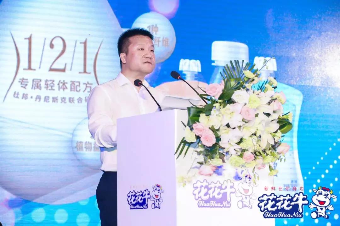 花花牛輕覺上市暨優質乳工程認證發布會，盛大啟幕！