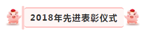 “贏在2019”，花花牛乳業集團2019年新春晚會盛大開幕