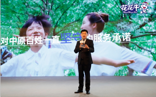 花花牛亮相中國奶業20強呼倫貝爾峰會，共話中國奶業振興！