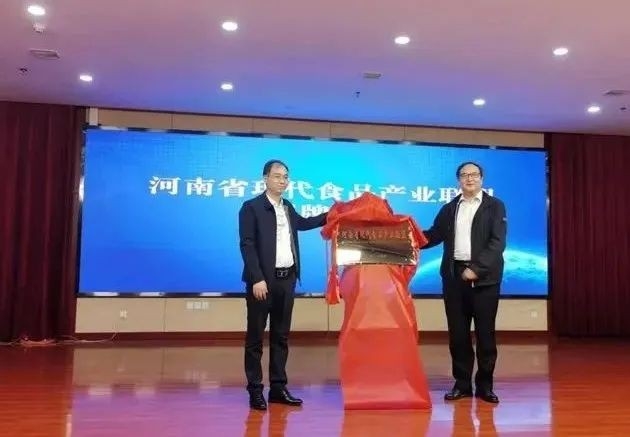 花花牛丨河南省現(xiàn)代食品產(chǎn)業(yè)聯(lián)盟成立，黨委書(shū)記、董事長(zhǎng)唐洪峰選舉為聯(lián)盟副理事長(zhǎng)