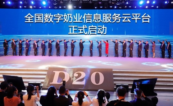 花花牛亮相中國奶業20強呼倫貝爾峰會，共話中國奶業振興！